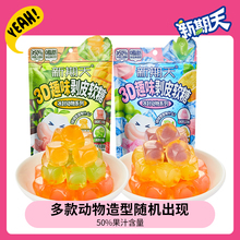 直播推荐 新期天3D剥皮软糖盲盒扒皮糖冰封动物造型水果喜糖