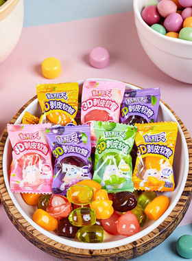 【U先试用】新期天3d剥皮软糖馋嘴小零食手抓包25g