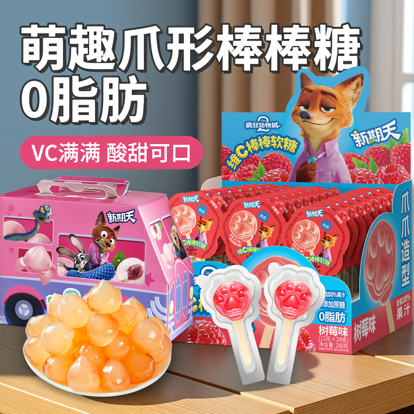 新期天肉肉酱散装儿童糖果零食维生素c软糖网红mini棒棒糖