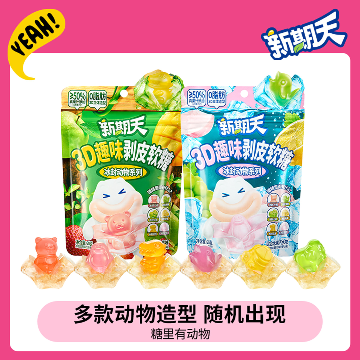 新期天剥皮趣味扒皮动物造型糖果儿童学生玩具总动员盲盒qq糖