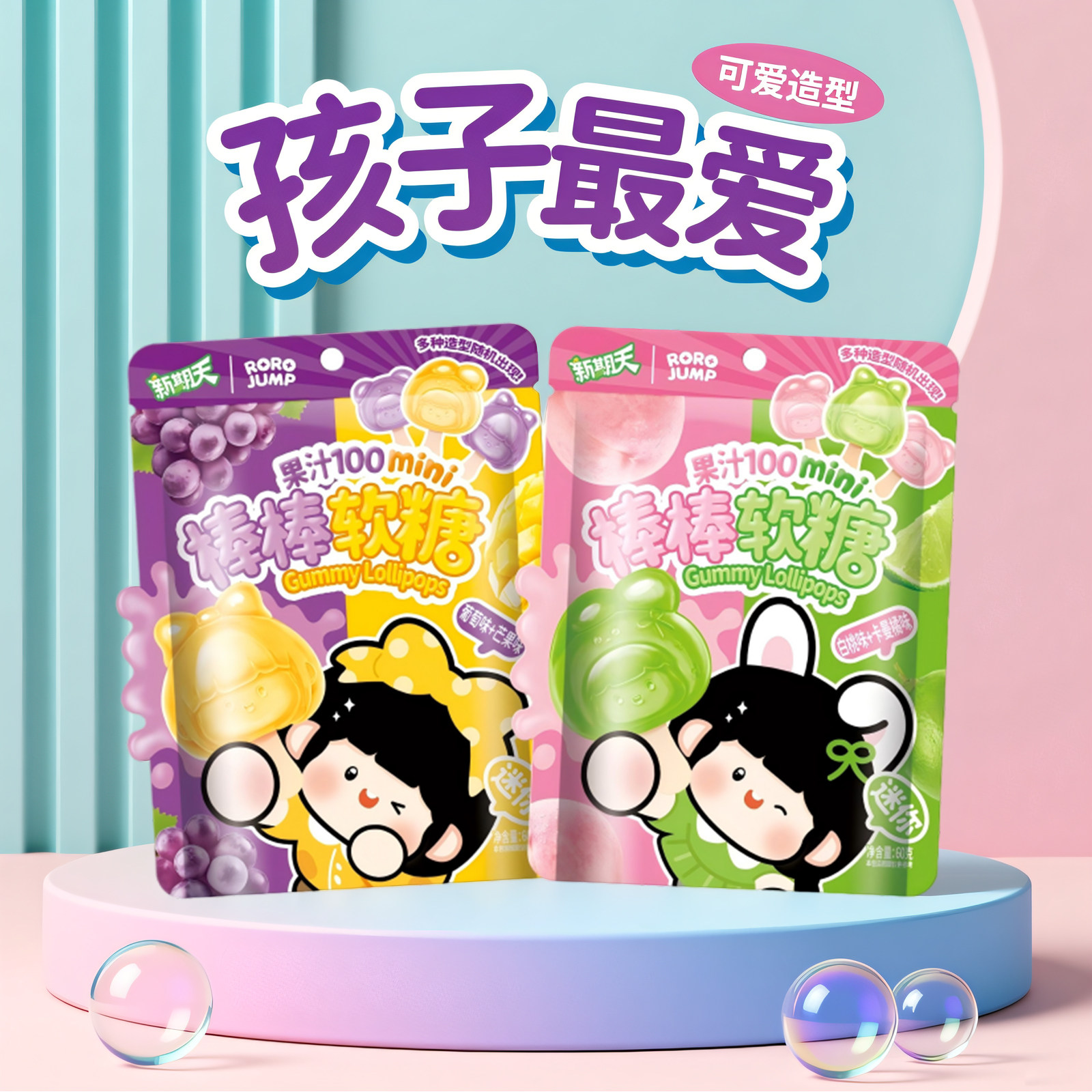 新期天mini棒棒糖软糖过年年货必备小零食儿童趣味糖果60g,零食/坚果/特产,软糖/果味糖/凝胶糖果,淘宝优惠券,粉丝福利购,淘宝优惠卷