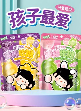 新期天mini棒棒糖软糖过年年货必备小零食儿童趣味糖果60g