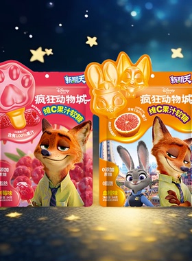 新期天疯狂动物城爪爪软糖水果糖果儿童学生小零食维C果汁喜糖84g