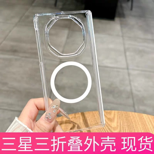 新款磁吸三星三折叠ZTriFold透明适用Galaxy Z TriFold手机壳非凡大师双中轴保护后壳