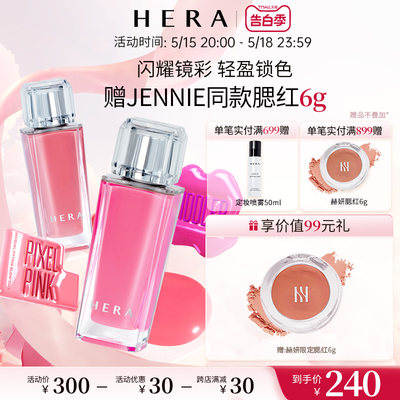 Hera/赫妍保湿糖渍蜜桃