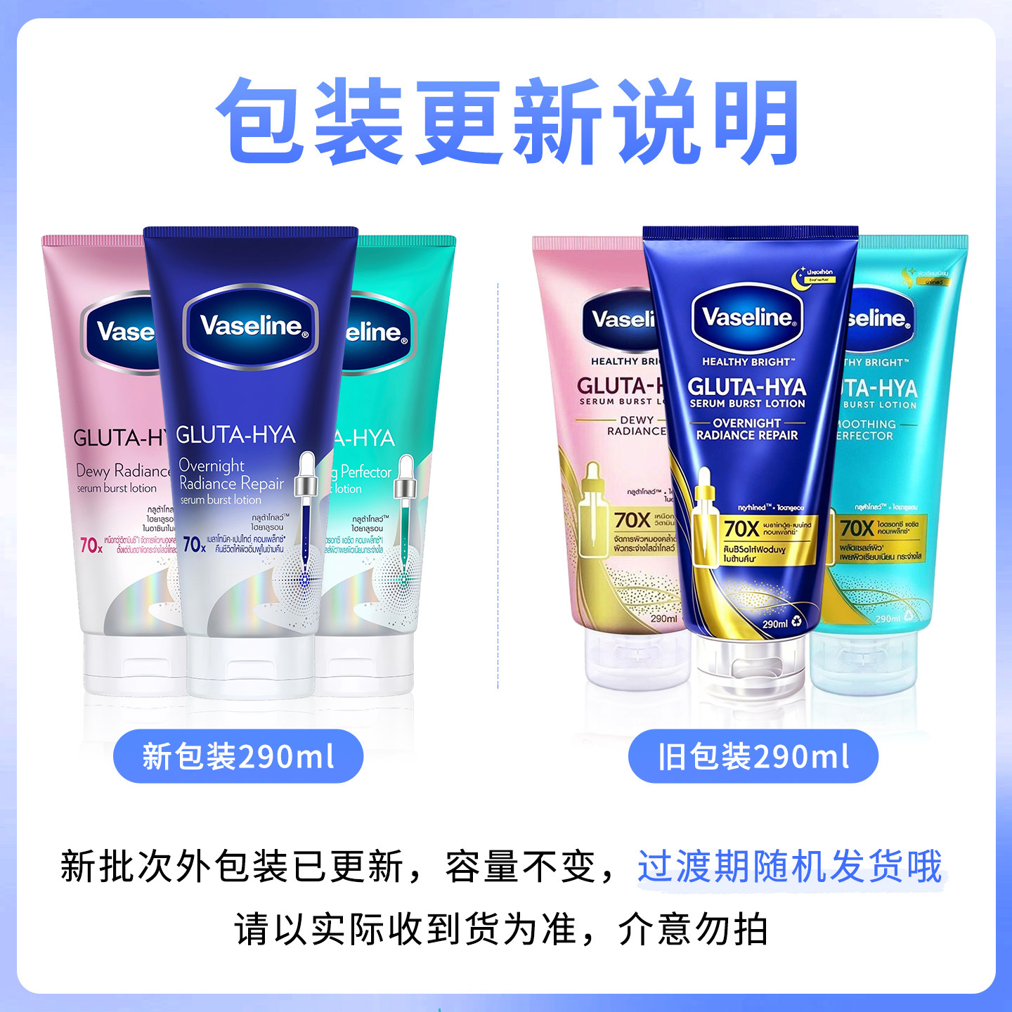 泰国凡士林夜美白身体乳官方正品