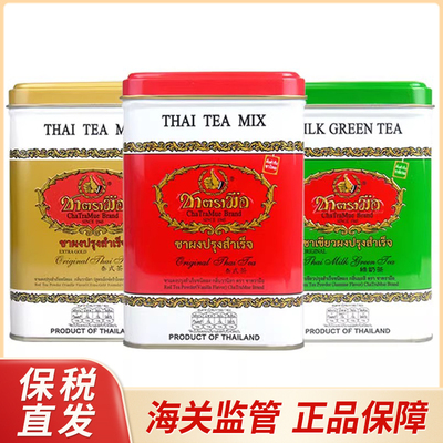 现货泰国原装进口手标红茶泰式绿奶茶商用茶粉奶茶店袋装奶茶原料
