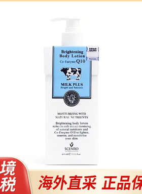 【跨境保税】泰国进口美丽蓓菲Q10牛奶身体乳保湿滋润奶香400ml