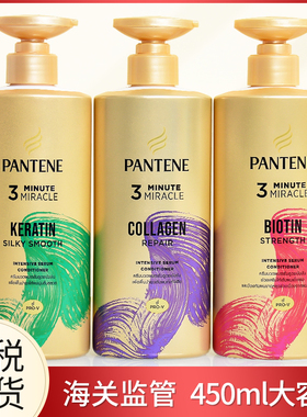 【保税】泰国潘婷三分钟奇迹护发素450ml发膜男女通用3分钟大容量