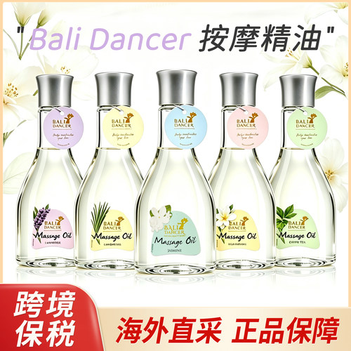 印尼巴厘岛鸡蛋花精油按摩身体油