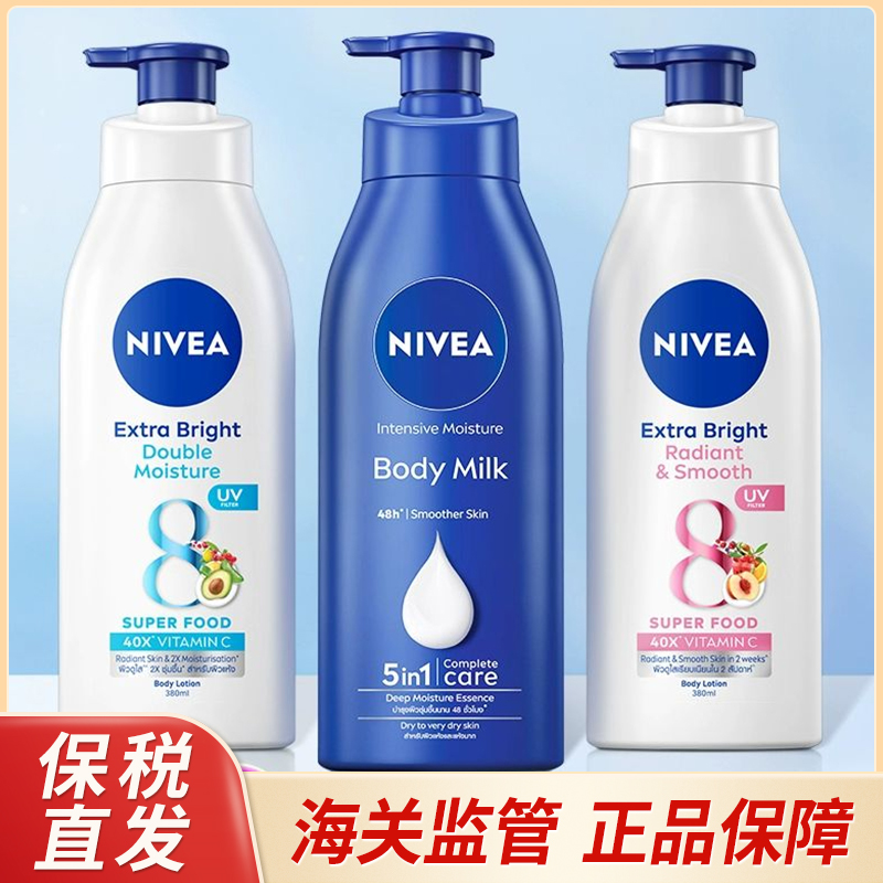 【保税直发】泰国nivea妮维雅美白身体乳保湿滋润8种维生素380ml