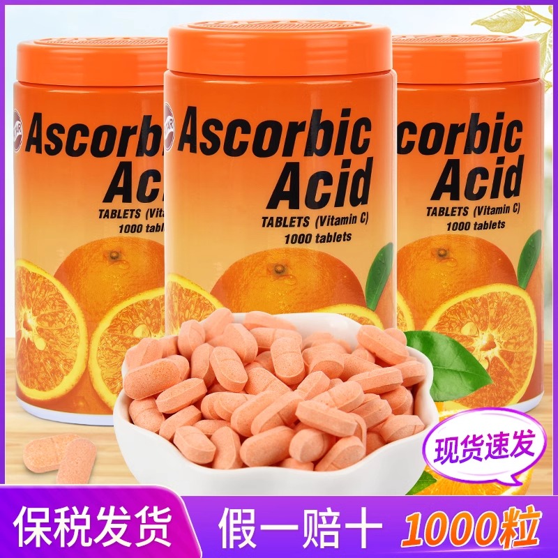 泰国进口维生素c咀嚼片葩塔儿童含片孕妇成人维他命VC糖果1000粒