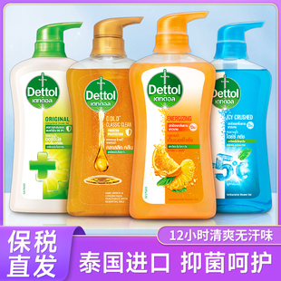 保稅 泰國dettol滴露柑橘檸檬冰爽薄荷清涼滋養(yǎng)沐浴露500ml