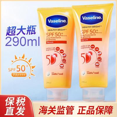 【保税现货】泰版凡士林身体防晒霜乳液身体镁白清爽夏季290g