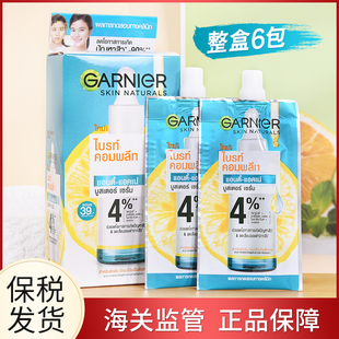 保税现货 泰国卡尼尔祛痘精华烟酰胺提亮肤色抗痘淡化痘印30ml