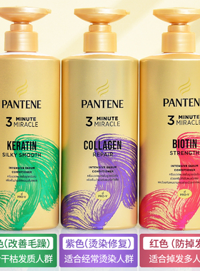 【保税】泰国潘婷三分钟奇迹护发素450ml发膜男女通用3分钟大容量