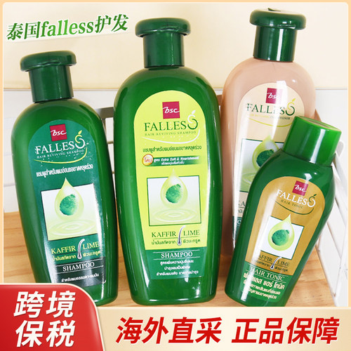 泰国falles狮王洗发水BSC脱发防掉发不0无硅油洗发露精华液养发液