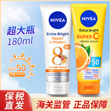 保税！泰国妮维雅橘子身体防晒乳霜SPF50柑橘VC美白300ml清爽不粘
