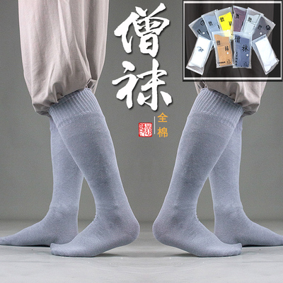 僧袜棉质针织袜吸汗透气免绑腿