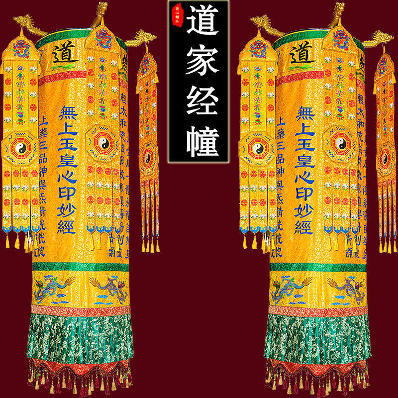道家道观装饰精品刺绣圆幢经幢法会道场装饰幢幡宝盖道幡挂幡经幡