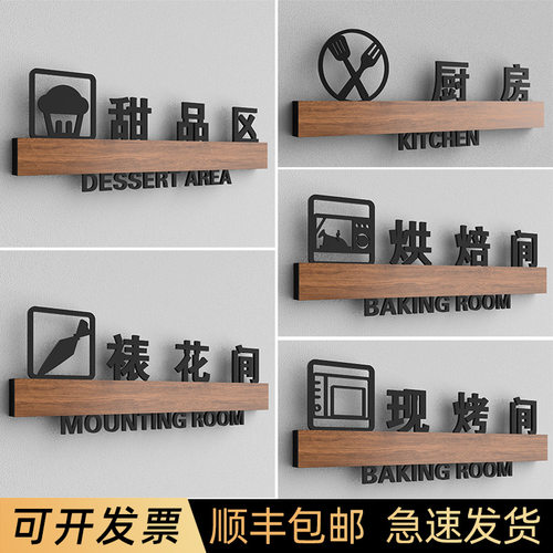 咖啡甜品店蛋糕房门牌标识牌定制