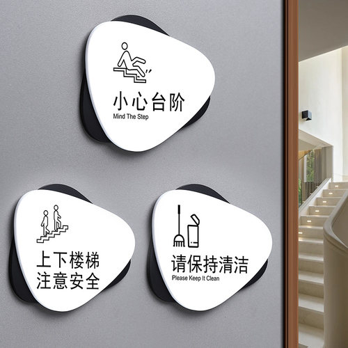 亚克力温馨提示牌小心台阶标识牌