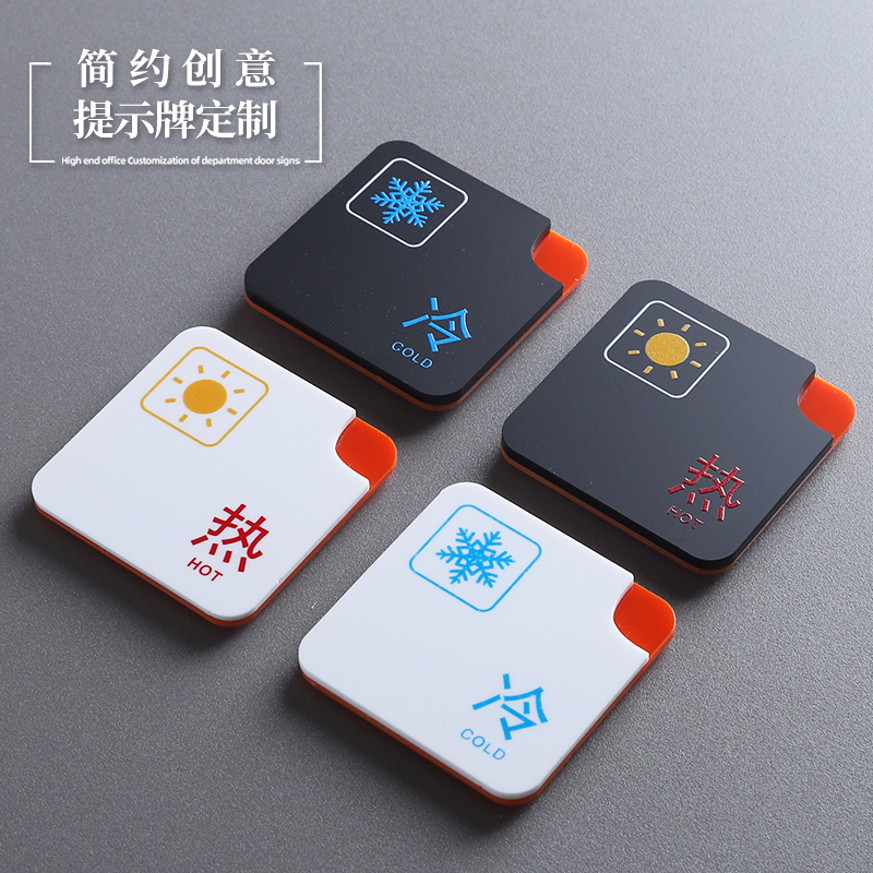 亚克力酒店洗手池冷热提示贴定制