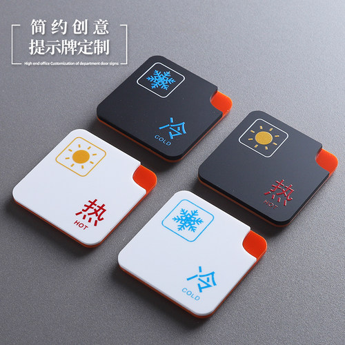 亚克力酒店洗手池冷热提示贴定制