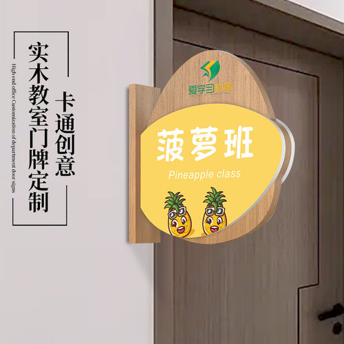 彩色卡通创意幼儿园教室班级门牌