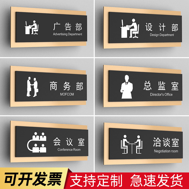 高档广告创意公司标识牌定制设计总监办公室门牌商务洽谈室会议室标牌