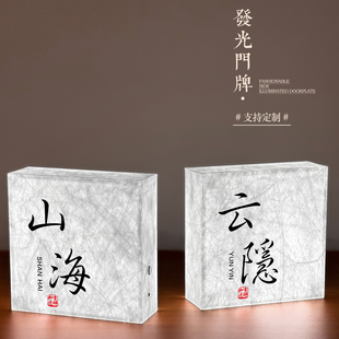 冰裂纹发光门牌订做高档餐厅杜邦纸包厢灯牌酒店民宿茶楼包间门牌娱乐会所棋牌麻将室包房LED亮灯名称牌定制