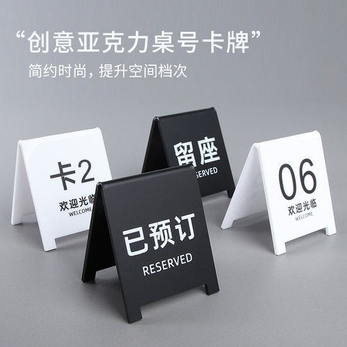 立式桌号扫码点餐展示牌桌牌订制