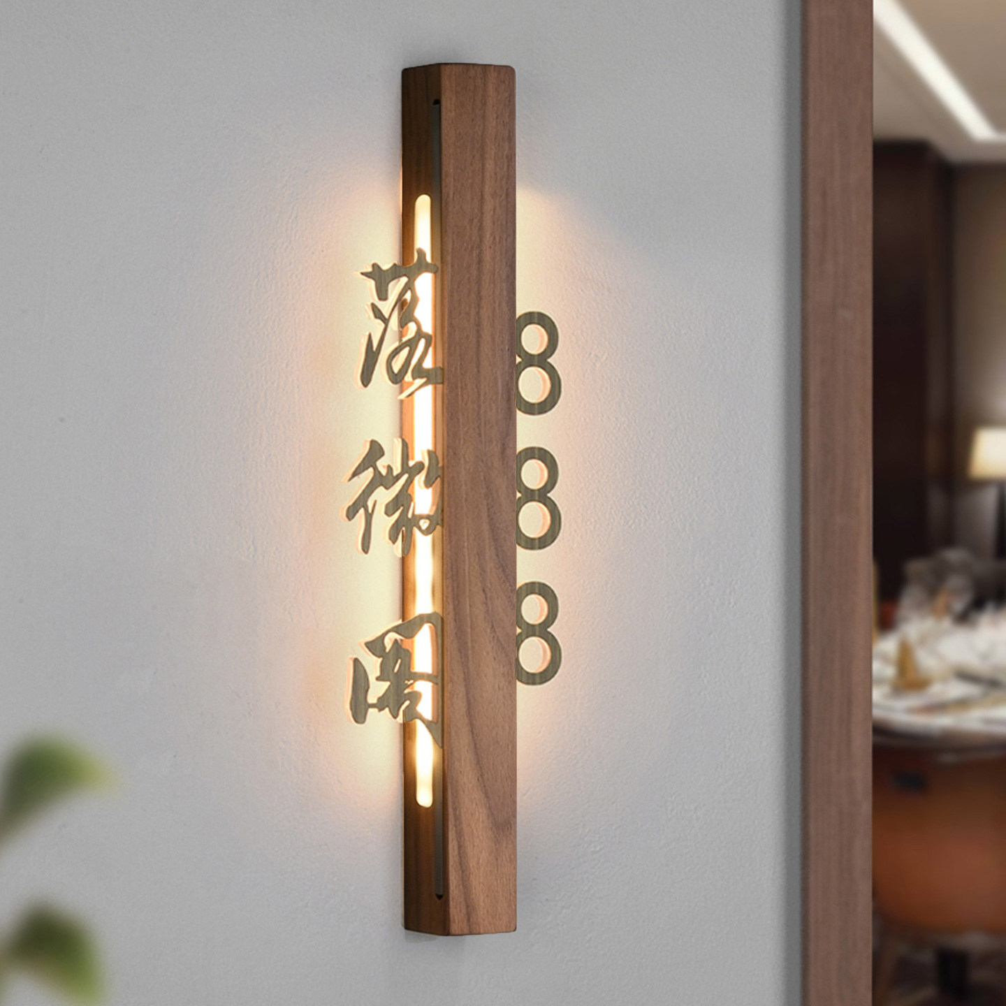 原木风发光包厢门牌定制茶楼餐厅饭店LED可充电式包间灯牌酒店民宿采耳店房间门牌棋牌麻将馆包房牌创意订做