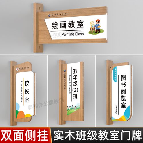 侧挂学校教室门牌幼儿园班牌订做