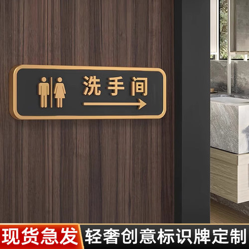 3D洗手间男女卫生间标识牌定制