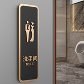 轻奢洗手间标识牌订做高档酒店餐厅卫生间男女公厕提示牌商场超市toilet公共厕所带箭头指示牌亚克力门牌定制