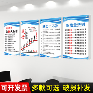 公司制度牌定制企业文化墙装饰励志标语牌设计办公室工作原则标识牌员工行为规范章程牌亚克力宣传语录展示牌