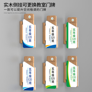 学校初高中年级班级教室门牌定制实木双面侧装可更换式班级牌子创意教科室标牌老师校长办公室侧挂标识牌订做
