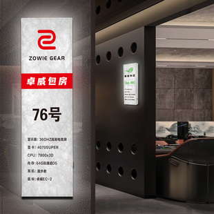 高级感网吧发光包厢配置牌电竞酒店网咖包房牌卓威外星人ROG豪华单双人包间灯牌杜邦纸LED可充电灯箱门牌定制