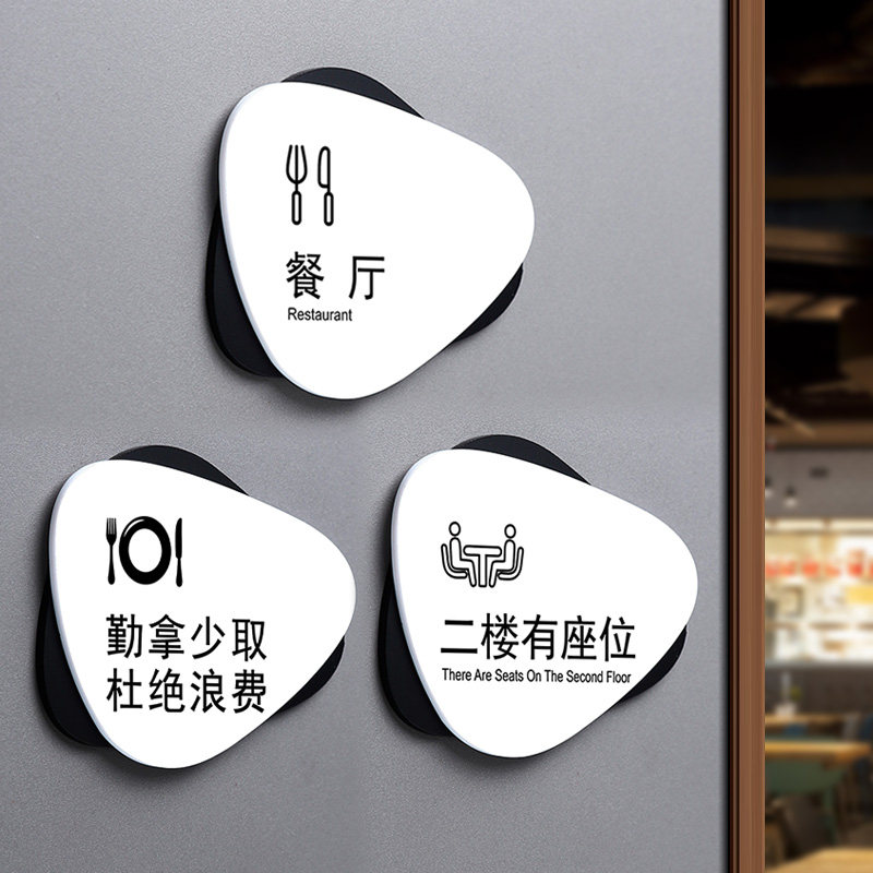 酒店餐厅自助餐标识牌订做禁止外带食品酒水温馨提示牌勤拿少取杜绝浪费文明标语牌二楼有座位亚克力标牌定制,文具电教/文化用品/商务用品,标志牌/提示牌/付款码,淘宝优惠券,粉丝福利购,淘宝优惠卷