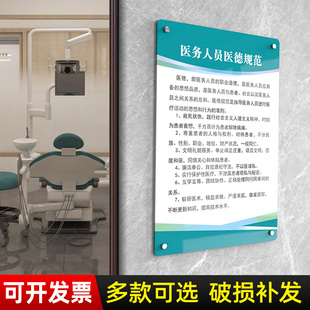 医院诊所规章制度挂牌牙科门诊医疗器械使用规范消毒流程章程牌子订做医生护士工作职责医疗废物亚克力标识牌