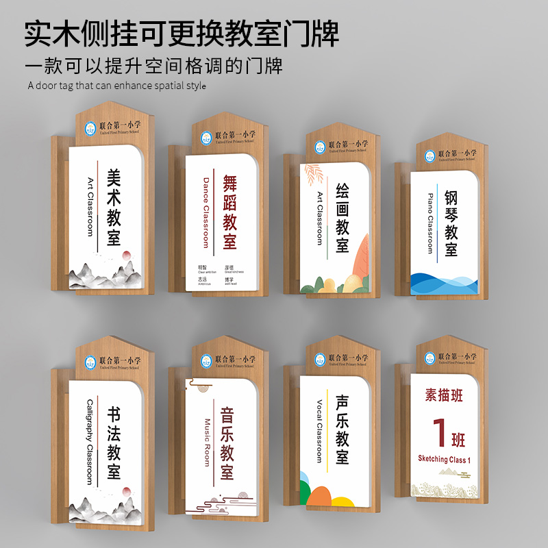 培训机构辅学校门牌实木侧挂可更换标识牌书法美术音乐钢琴舞蹈素描英语瑜伽教室课室牌幼儿园年级班级牌定制