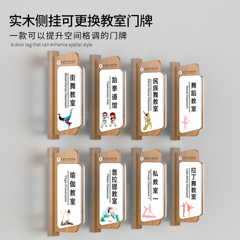实木可更换培训学校教室门牌订制