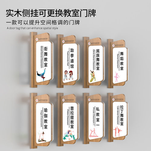 实木可更换培训学校教室门牌订制