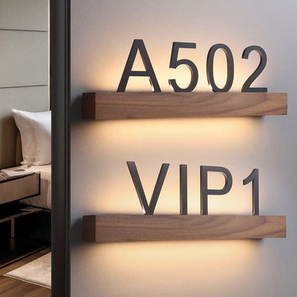 酒店实木发光门牌订制轻奢号码牌民宿客房门号牌LED亮灯房号指示牌美容院VIP包间标识牌餐厅宴会厅包厢号定制