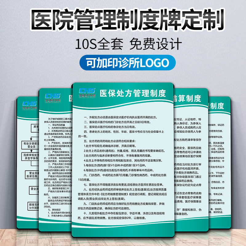 医院诊室规章制度牌行为准则标牌