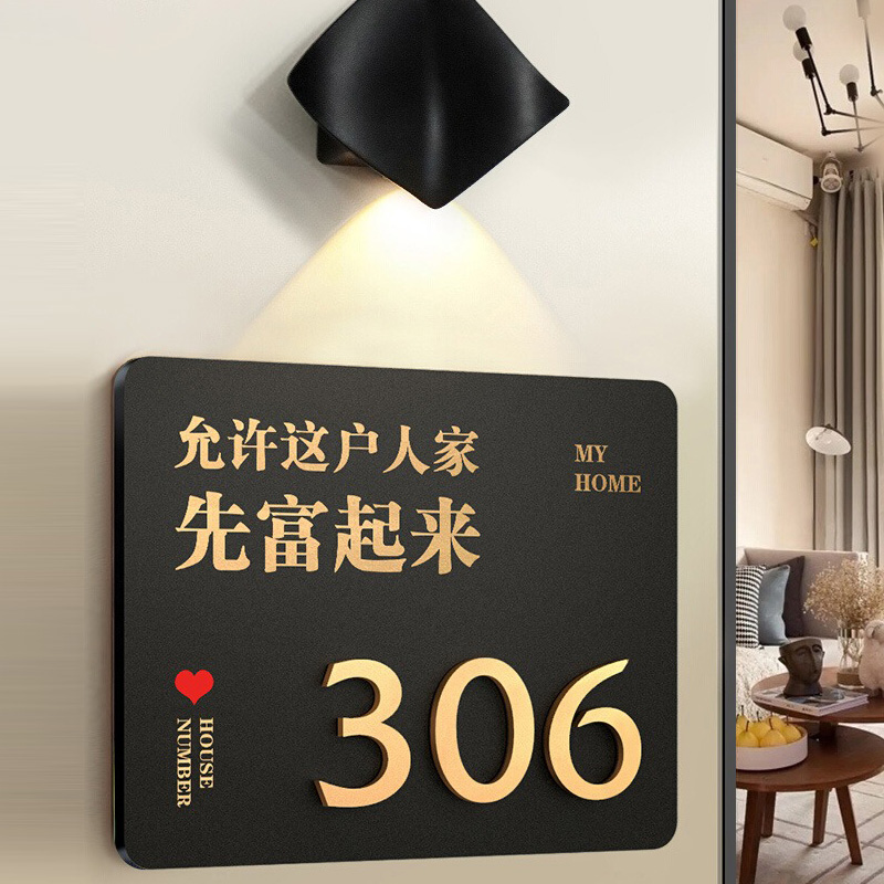 创意家用入户房间门牌号码牌订制