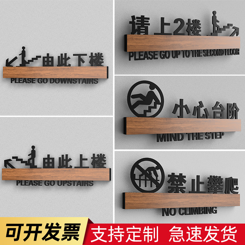 由此上下楼指示牌小心台阶提示牌