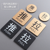 量大可优 推拉提示门贴酒店KTV卫生间洗手间门推拉字标识拉门push推提醒牌亚克力左右移小尺寸标志牌定制