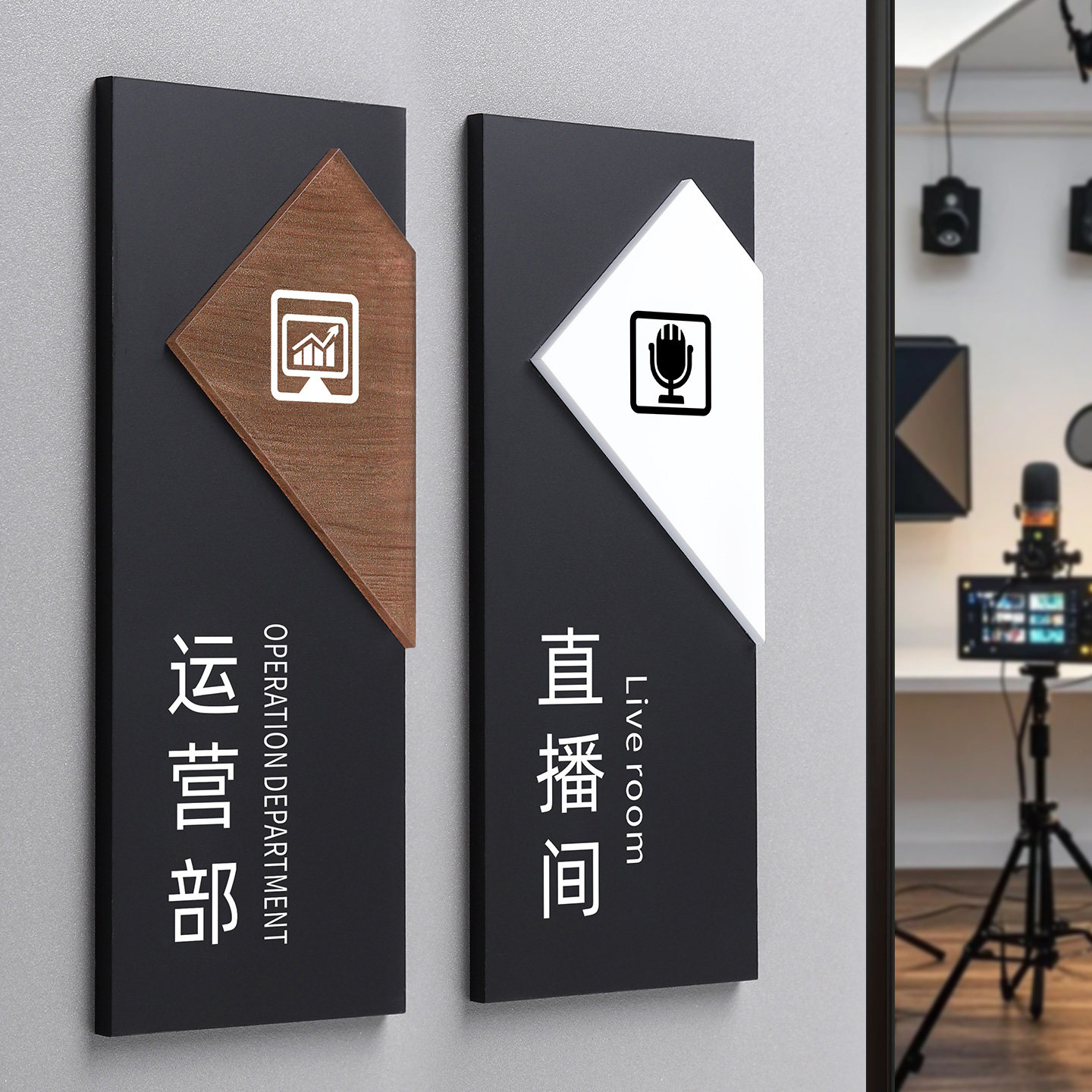 网红带货直播间标识牌公司办公室门牌电商运营策划部门科室牌客服售后服务部亚克力标牌总经理室门口牌子定制